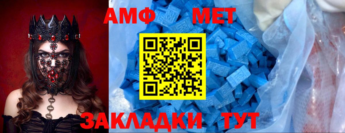 АМФ 97%  Вход с VPN  АМФ  Казань  АМФЕТАМИН 