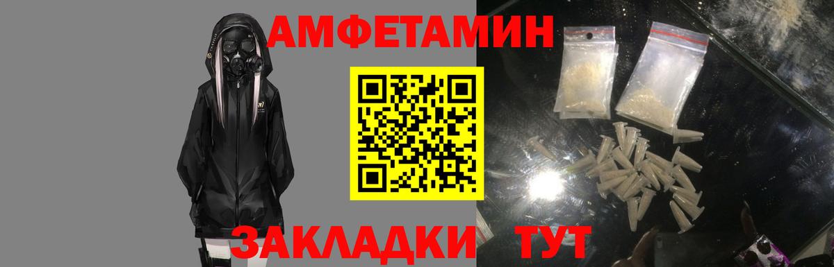 Амфетамин Premium Казань
