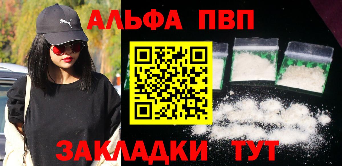A PVP Соль  Alpha-PVP  Казань  Вход с VPN  A-PVP крисы CK  Alpha-PVP крисы CK 