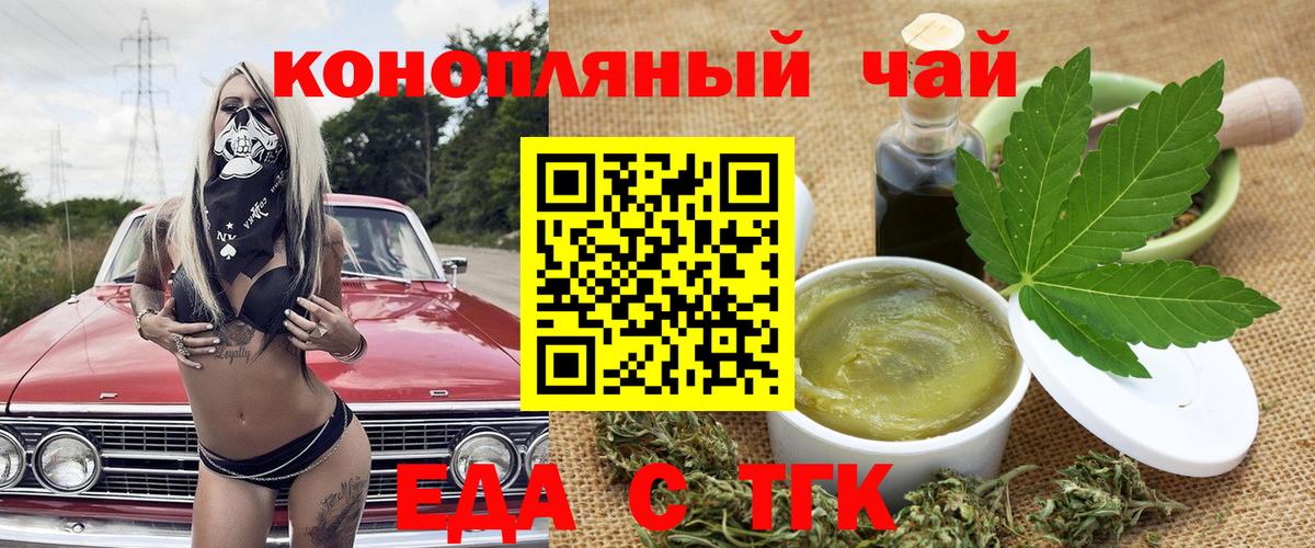 Cannafood конопля  Вход с VPN  Казань 