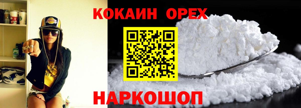 Казань  Кокаин 99%  Кокаин Columbia  Вход с VPN 