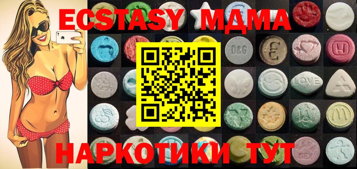 Казань  Экстази 280 MDMA  Ecstasy бентли  Вход с VPN 