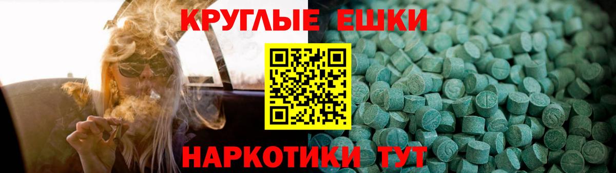 ЭКСТАЗИ ешки Казань