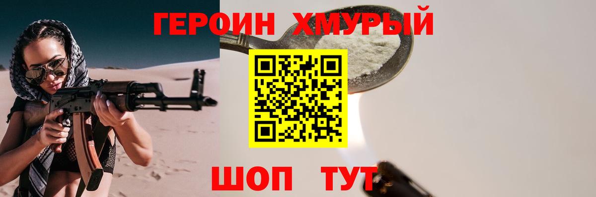 Героин афганец Казань