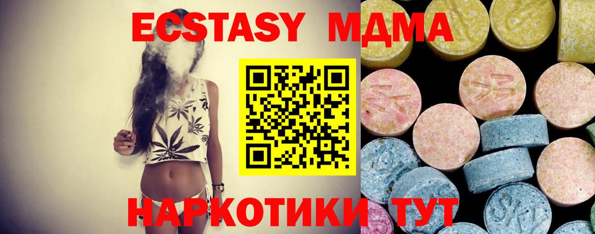 MDMA молли  MDMA кристаллы  Казань  Вход с VPN 