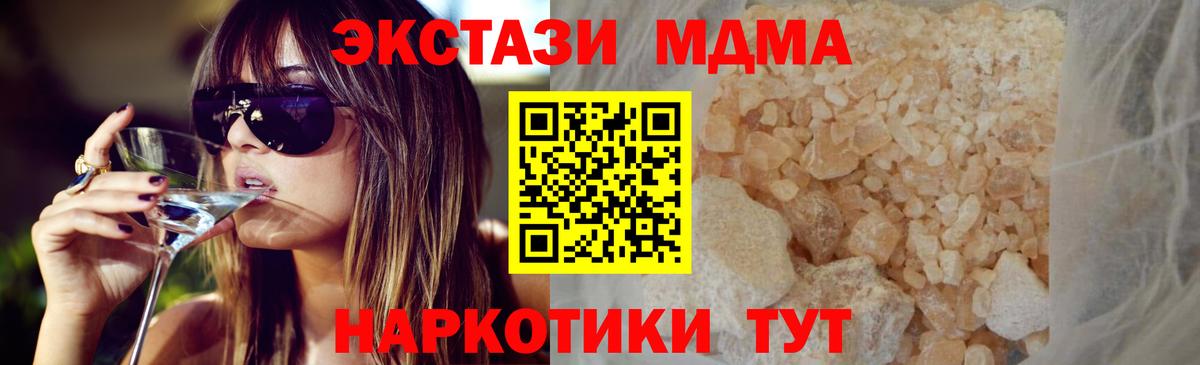 MDMA crystal Казань