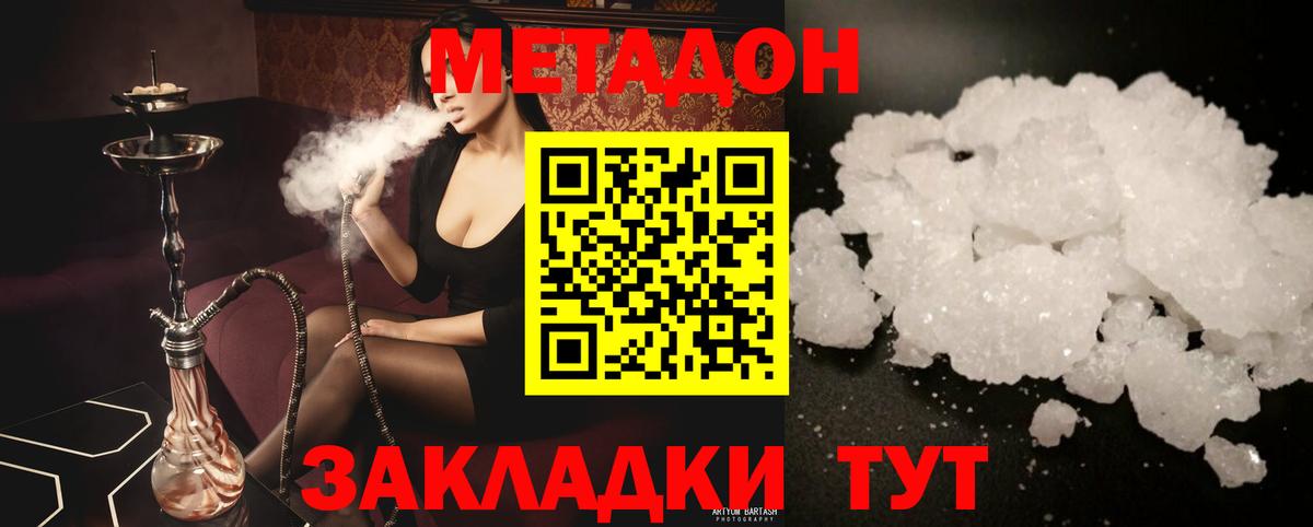 Метадон мёд  Вход с VPN  Казань  Метадон VHQ 