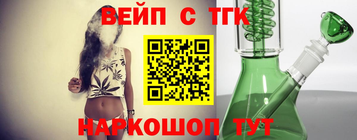 Дистиллят ТГК жижа Казань
